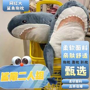 条条同款宜家啊呜大鲨鱼抱枕公仔毛绒玩具玩偶可爱娃娃女生日礼物