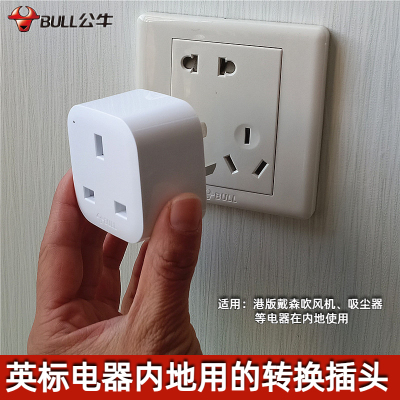 港版英标戴森吹风机吸尘器转换器