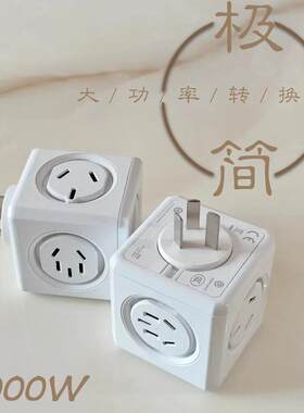 大功率插座转换器改变插头方向