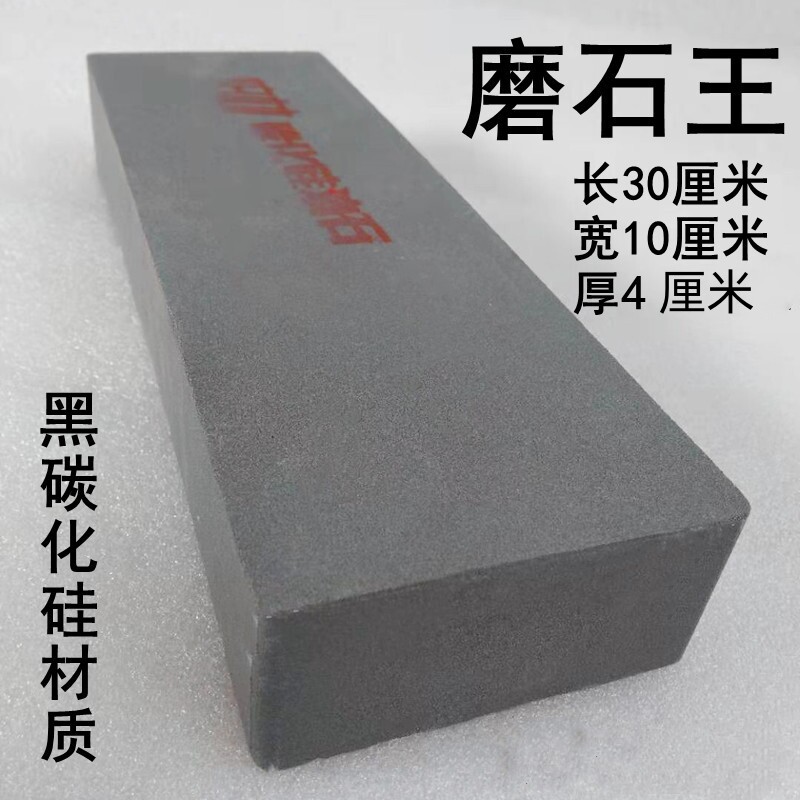 特大号单面碳化硅加宽磨刀神器