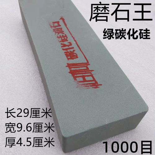 巨大号绿碳化硅磨刀石