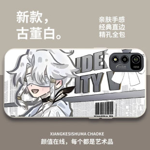 适用于360奇少年Q20手机壳情侣保护套学生软壳卡通先知动漫直边防摔动漫先知手机套创意第五人格先知保护套潮