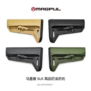 马格普MOE SLK高品质改装尼龙后托尾拖精击激趣司骏全新迷你白透