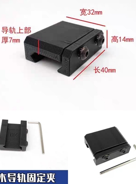 儿童M4玩具模型护木导轨固定夹416精击SLR配件改装稳定9代CS 20mm