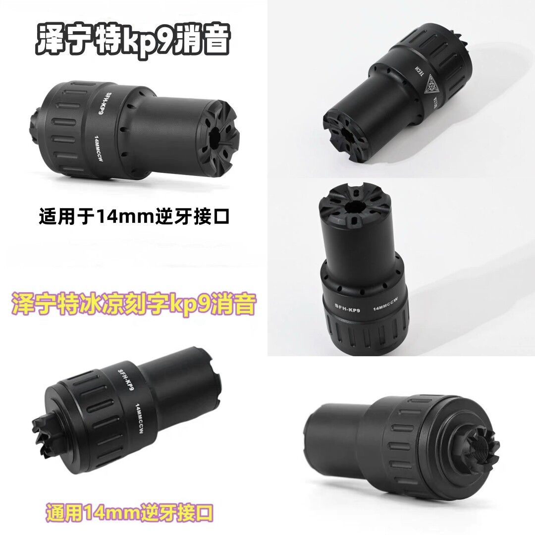 泽宁特ak金属消音器kp9仁祥aka响尾蛇ds74响尾蛇AKA模型102玩具