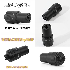 泽宁特ak金属消音器kp9仁祥aka响尾蛇ds74响尾蛇AKA模型102玩具