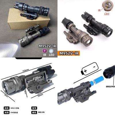 SOTAC M952V-IR 战术爆闪LED灯强光照明快拆底座侧位20mm导轨通用