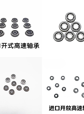 精击SR16锦明LDX司俊司马2号波壳7 8mm开放式高转速轴承激趣齿轮