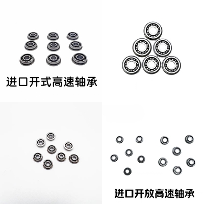 精击SR16锦明LDX司俊司马2号波壳7 8mm开放式高转速轴承激趣齿轮