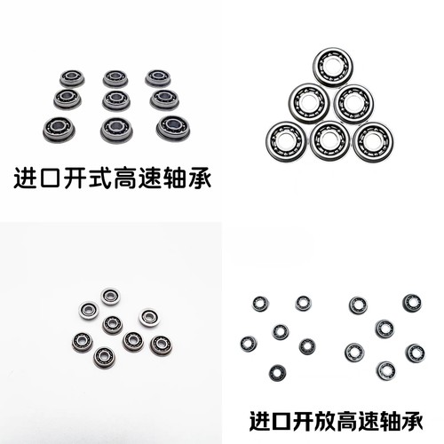 精击SR16锦明LDX司俊司马2号波壳7 8mm开放式高转速轴承激趣齿轮