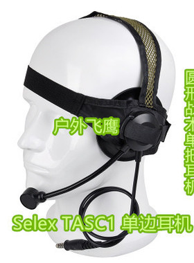 元素Z-TAC zSelex TASC1 战术头盔专用头戴式特种兵单边耳机带麦