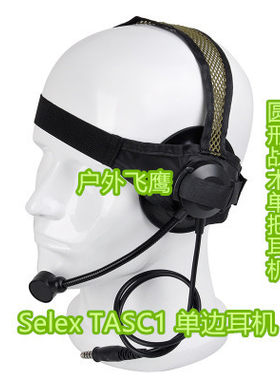 单边头戴式特种兵带麦