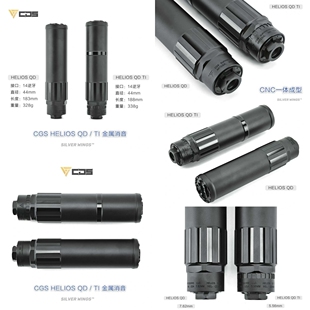 玩具模型高品复刻〔 CGS HELIOS QD TI 〕金属装饰消音改装配件