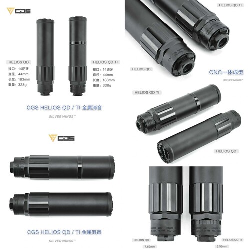 玩具模型高品复刻〔 CGS HELIOS QD TI 〕金属装饰消音改装配件