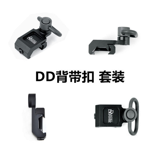 DD背带扣蝴蝶环 QD扣特洛伊