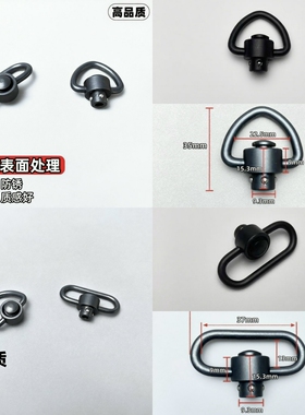 钢制高品质金属快拆背带环QD扣心形QPQ磷化托心后托扣KAC背带扣N4