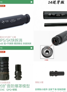 模型玩具LDT撸蛋堂激趣快拆消音MP5MP5K模短粗胖BT消音BDS-20火帽