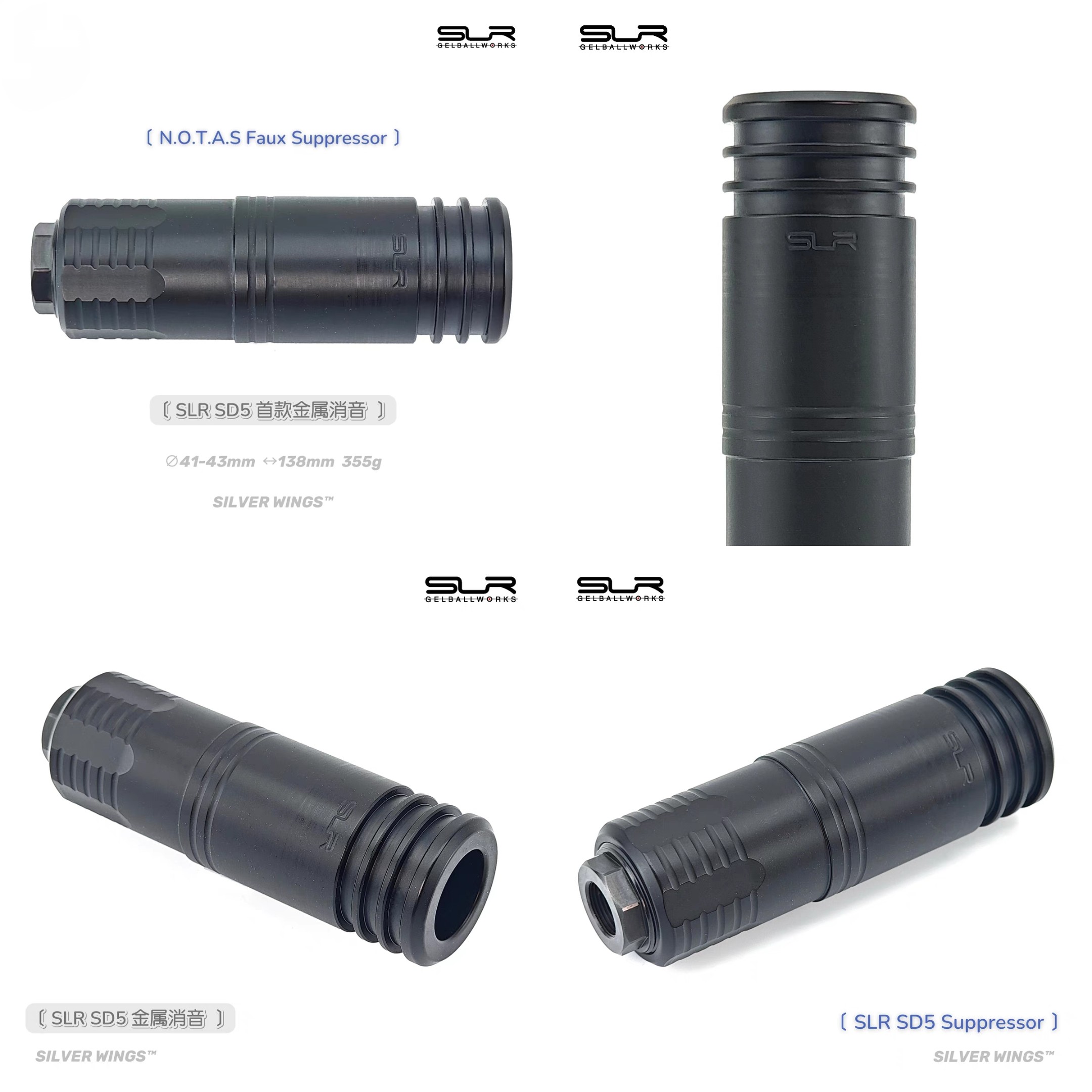 模型配件原品复刻〔NOTAS Faux Suppressor〕SLR SD5改装金属消音