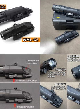 SOTAC WML-G2/XG2强光手电筒LED照明带爆闪尼龙长款短款20mm导轨