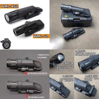 SOTAC WML-G2/XG2强光手电筒LED照明带爆闪尼龙长款短款20mm导轨
