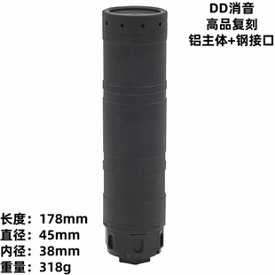 金属DD消音器14逆牙司骏HK416 ldt精击PDX SLR博涵司马M4装饰LDX