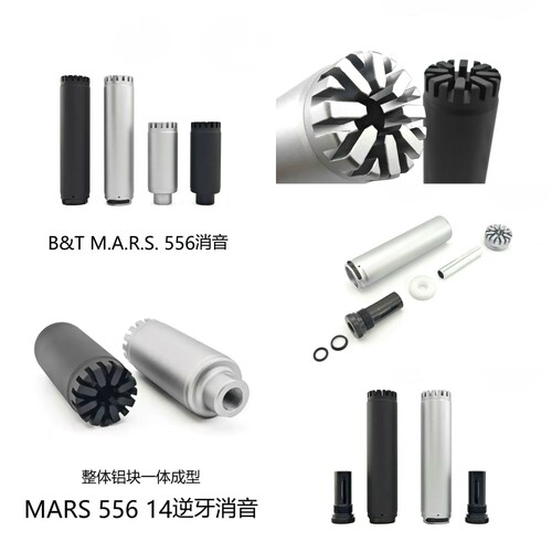 高品质B&T MARS 快拆消音火冒套装14逆牙消音模型玩具配件556QD