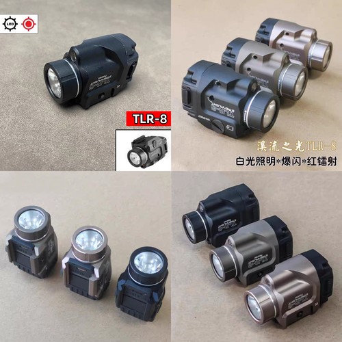 【TLR-8】溪流之光金属下挂手电红激光LED爆闪长亮20mm战术户外