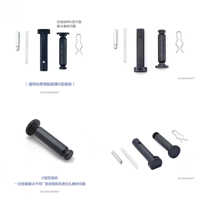 高品通用LDT机匣钢制超薄D型前后改装插销 解决兼容问题 配件金属