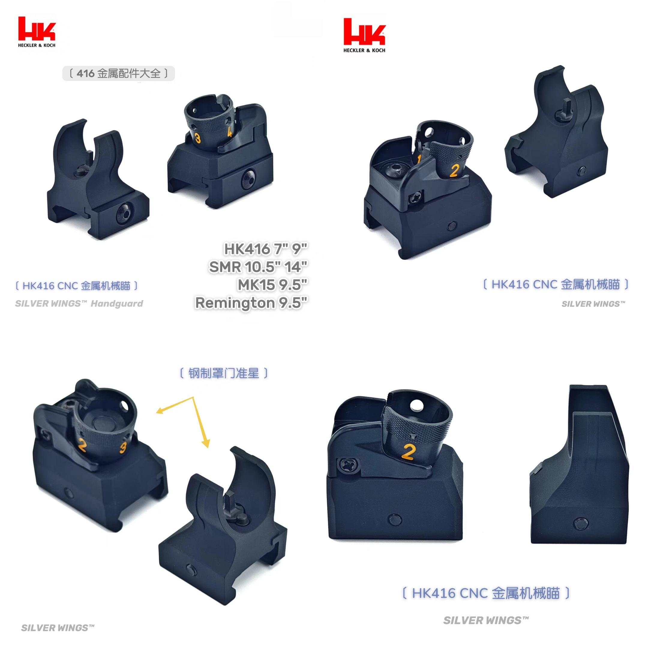 HK416机械金属CNC前后瞄LDT416锦明8 9 10准星撸蛋堂尼龙配件20mm