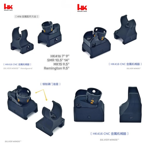 HK416机械金属CNC前后瞄LDT416锦明8 9 10准星撸蛋堂尼龙配件20mm
