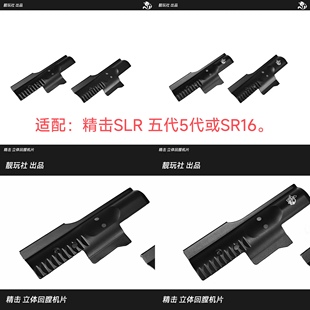 M4代BD556 SR16 精击金属立体来回模拟挂机机片回膛AR通用SLR PDX