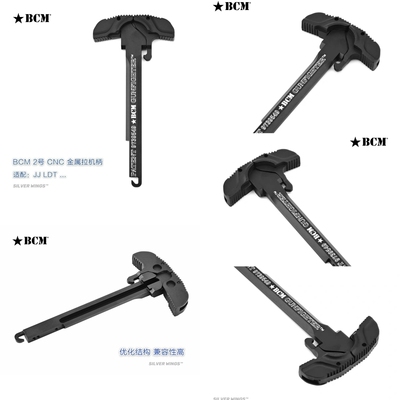 〔 BCM 〕CNC改装金属拉机柄高品质适配LDT精击系列2号波N4 DD