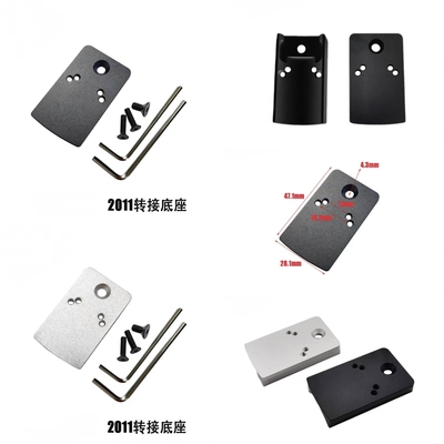 MST2011转接底板底座金属CNC喵模型玩具rmr镜桥专用底板vism红点