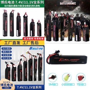 博氏仁祥ak锦明acr10代j10短剑玩具改装托芯锂电池11.1V7.4V乐辉