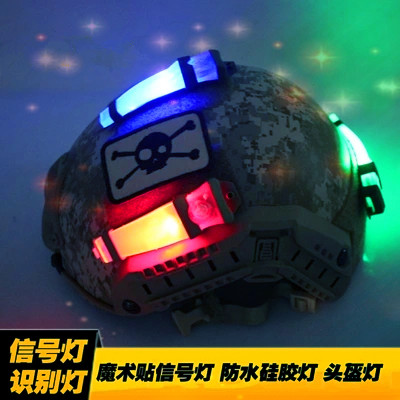 元素 E-LITE 头盔求生灯 敌我识别灯防水户外骑行信号灯求生灯
