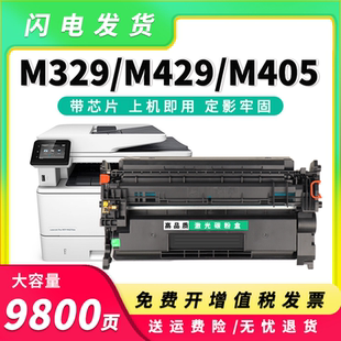 M305dn墨盒CF277A M405d粉盒HP77A 适用惠普M329dw硒鼓M429dw fdn