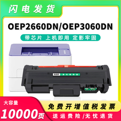 适用光电通T-03KBH粉盒OEP3060DN