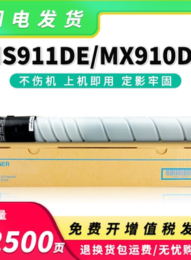 适用利盟MS911de粉盒MX910de硒鼓54G0H00 MX911de墨盒MX912de粉筒