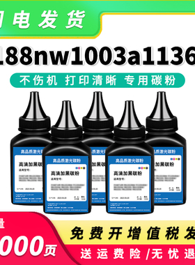 适用惠普W1660A碳粉1139A 1003w 1008墨粉盒1136w 1188nw W1160AC