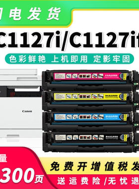 适用佳能T09硒鼓Canon C1127iF C1127P墨盒LBP1127C MF1127C粉盒
