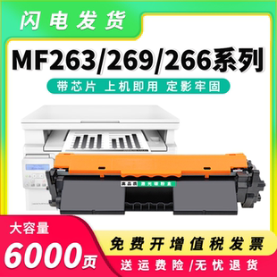 适用佳能MF269dw硒鼓MF264dw 161dw粉盒CRG051 266dw墨盒LBP162dw