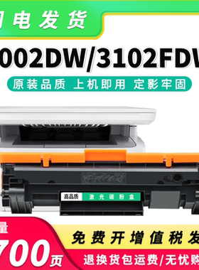 适用惠普W1390A硒鼓3102fdw打印机墨盒3002dn/dw/dwe碳粉盒W1390X