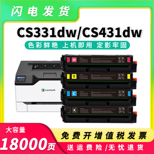 适用利盟CS331硒鼓CS331dn CX331dw CX431adwe美版墨粉盒20N10K0