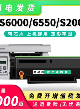 适用奔图MS6000硒鼓PD202 S2000 MS6550NW墨盒MS6600NW粉盒PD222