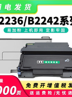适用利盟B2236粉盒B222H00硒鼓MB2236DW B2442DW墨盒B2546DN鼓架