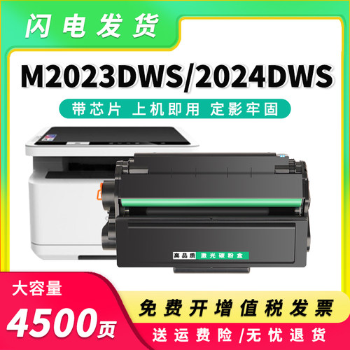 适用得力T202A硒鼓M2024墨盒