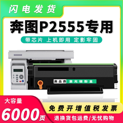 PD225硒鼓P2555粉盒M6507N墨盒