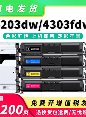 适用惠普W2300A硒鼓MFP 4303dw/dn粉盒4203dw/fdn/fdw墨盒4303fdw