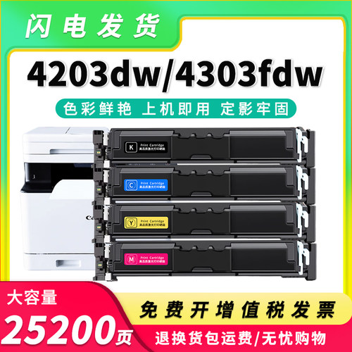 惠普W2300A一体式硒鼓4303fdw
