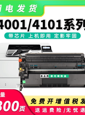 适用惠普W1480A硒鼓MFP 4101fdn/fdw碳粉盒4001n/dn/dw墨盒HP148A
